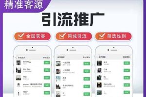 微信简单易上手引流方法，无门槛 小白即可操作 日引流300 【详细玩法教程】