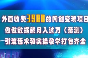 在短视频等全媒体平台做数据流量优化，实测一月1W ，在外至少收费4000