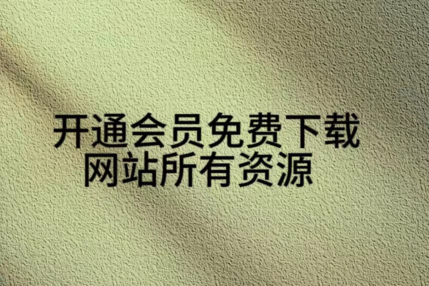 某收费888-S搭子交友引流，交友粉打法 sop，导流到私域实现长期稳定盈利